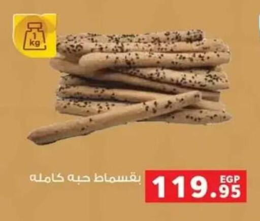 available at Panda  in Egypt - Cairo