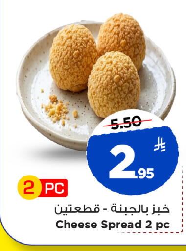 available at Mark & Save in KSA, Saudi Arabia, Saudi - Al Khobar