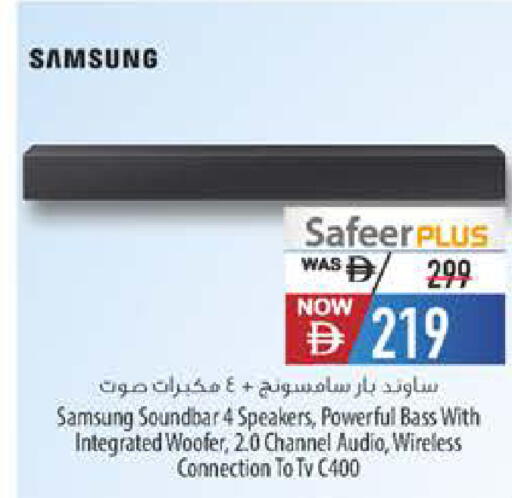 available at Safeer Market in UAE - Fujairah