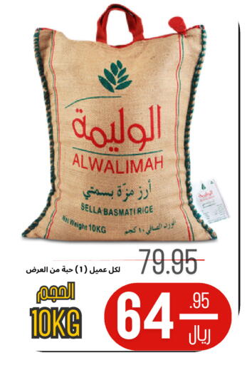available at اسواق البسمة الخالدة in مملكة العربية السعودية, السعودية, سعودية - خميس مشيط
