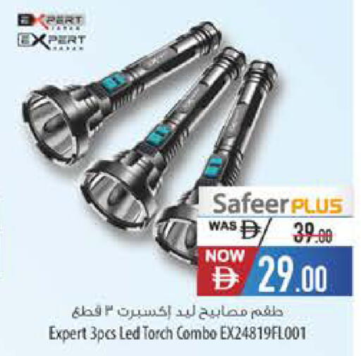 available at Safeer Market in UAE - Fujairah