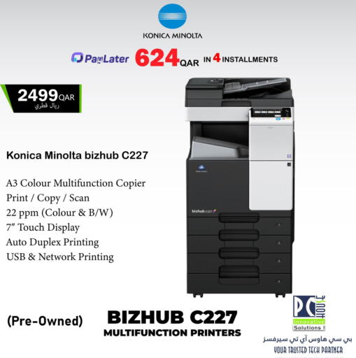available at PC house  in Qatar - Al Khor