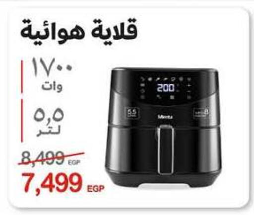 available at هايبر وان in Egypt - القاهرة