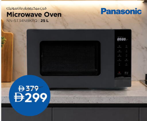 available at Nesto Hypermarket in UAE - Fujairah