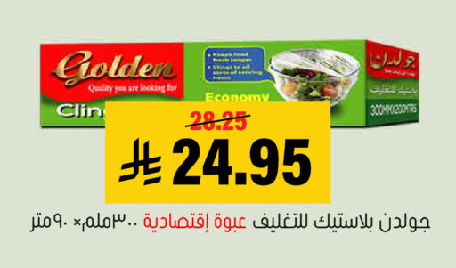 available at Al Amer Market in KSA, Saudi Arabia, Saudi - Al Hasa