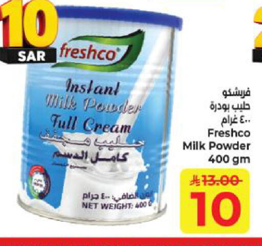 available at كبايان هايبرماركت in مملكة العربية السعودية, السعودية, سعودية - ينبع