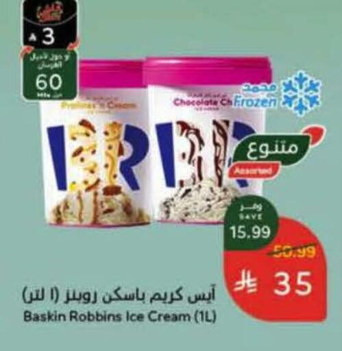 available at Hyper Panda in KSA, Saudi Arabia, Saudi - Bishah