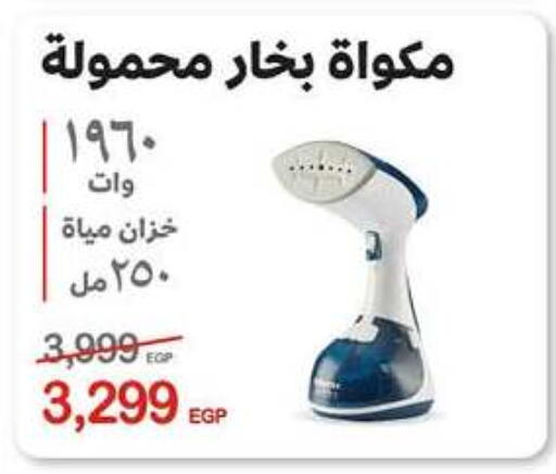 available at هايبر وان in Egypt - القاهرة