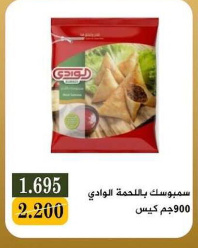 available at جمعية البيان التعاونية in الكويت - مدينة الكويت