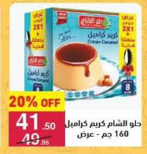 available at Mahmoud El Far in Egypt - Cairo