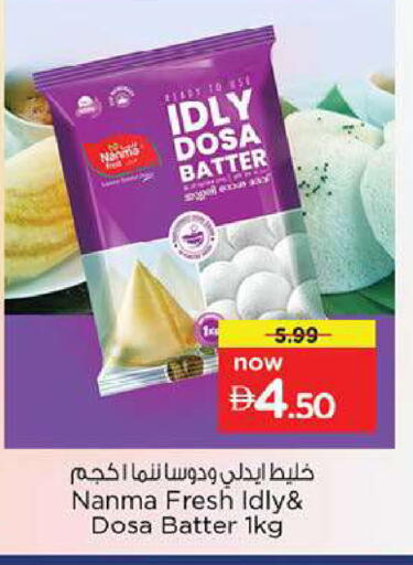 available at Nesto Hypermarket in UAE - Fujairah