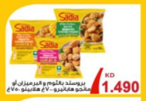 available at جمعية العارضية التعاونية in الكويت - مدينة الكويت