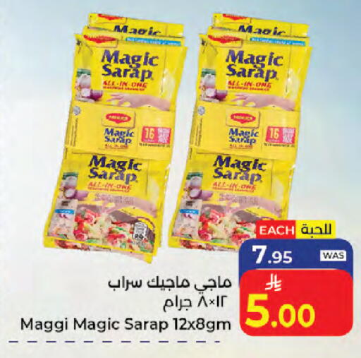 available at Kabayan Hypermarket in KSA, Saudi Arabia, Saudi - Jeddah