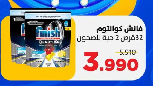 available at جمعية ضاحية صباح السالم التعاونية in الكويت - مدينة الكويت