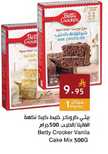 available at اسواق هلا in مملكة العربية السعودية, السعودية, سعودية - جدة