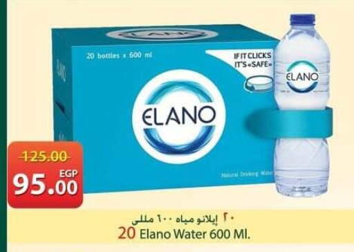 available at سبينس in Egypt - القاهرة
