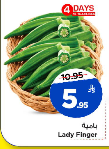 available at Mark & Save in KSA, Saudi Arabia, Saudi - Al Khobar