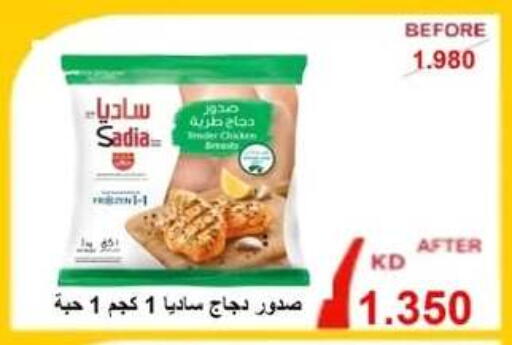 available at جمعية الرحاب التعاونية in الكويت - مدينة الكويت