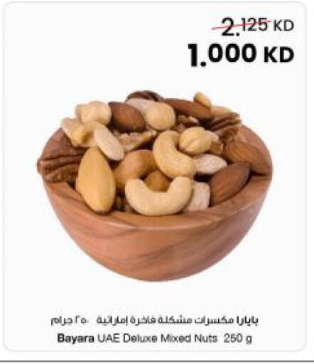 available at مركز سلطان in الكويت - مدينة الكويت