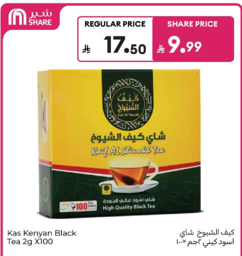 available at Carrefour in KSA, Saudi Arabia, Saudi - Medina