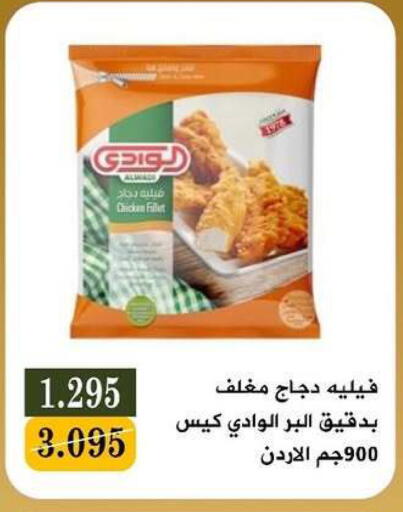available at جمعية البيان التعاونية in الكويت - مدينة الكويت