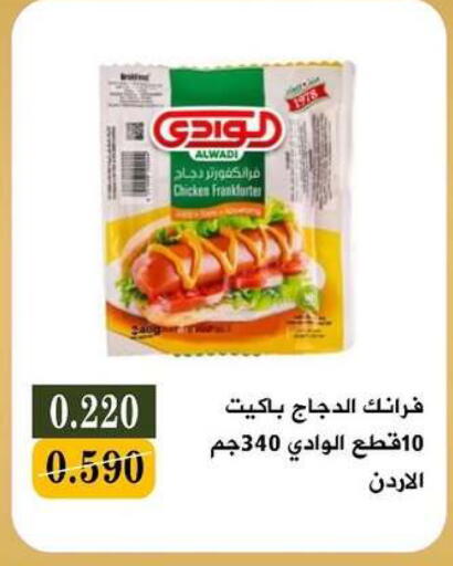 available at جمعية البيان التعاونية in الكويت - مدينة الكويت