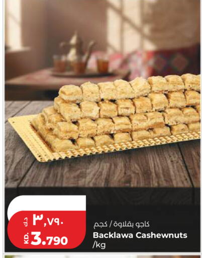 available at Lulu Hypermarket  in Kuwait - Kuwait City