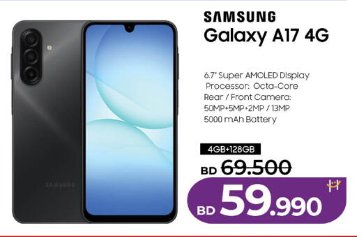 available at LuLu Hypermarket in Bahrain