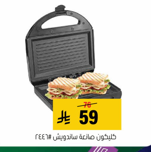 available at Al Amer Market in KSA, Saudi Arabia, Saudi - Al Hasa