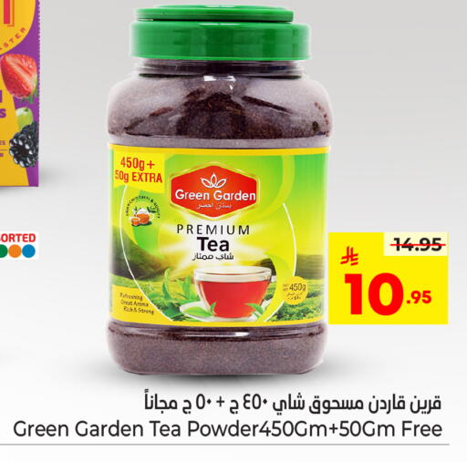 available at نستو in مملكة العربية السعودية, السعودية, سعودية - الخرج