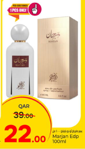 available at باريس هايبرماركت in قطر - الوكرة