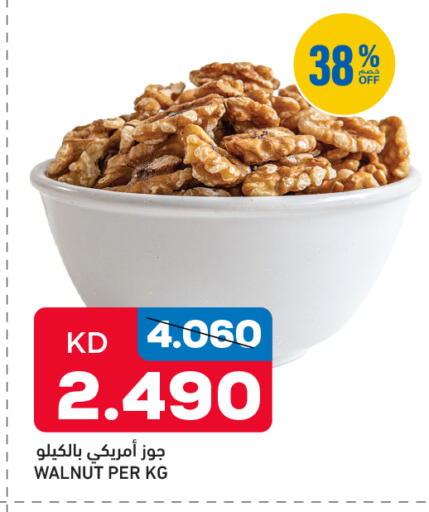 available at غلف مارت in الكويت - مدينة الكويت