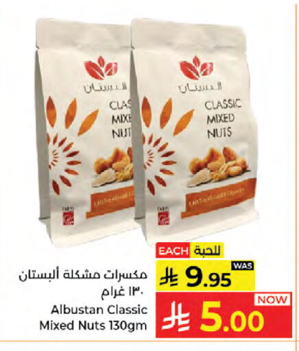 available at Kabayan Hypermarket in KSA, Saudi Arabia, Saudi - Jeddah
