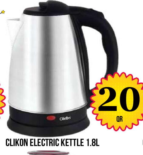 available at دبي شوبينغ سنتر in قطر - الوكرة