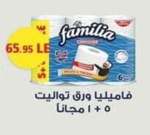 available at سبينس in Egypt - القاهرة
