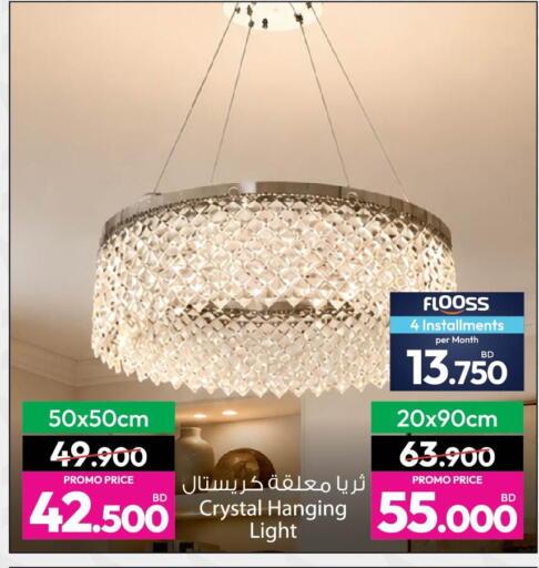available at أنصار جاليري in البحرين