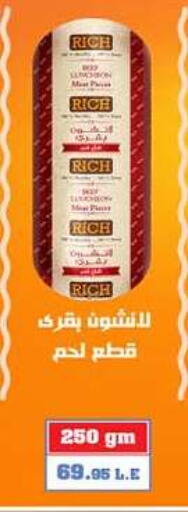 available at هايبر وان in Egypt - القاهرة