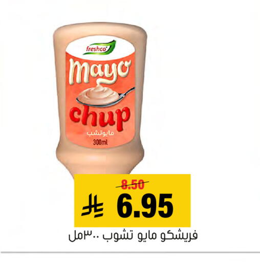 available at Al Amer Market in KSA, Saudi Arabia, Saudi - Al Hasa