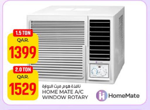 available at باريس هايبرماركت in قطر - أم صلال