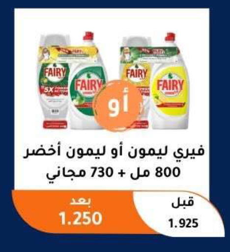 available at Abu Fatira Coop  in Kuwait - Kuwait City
