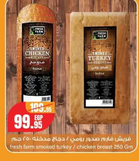 available at Géant Egypt in Egypt - Cairo