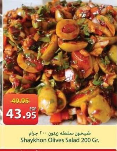 available at سبينس in Egypt - القاهرة