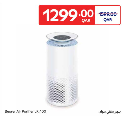 available at كارفور in قطر - الوكرة