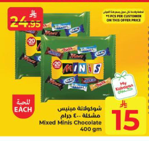 available at كبايان هايبرماركت in مملكة العربية السعودية, السعودية, سعودية - ينبع