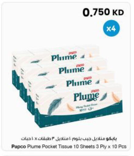 available at مركز سلطان in الكويت - مدينة الكويت
