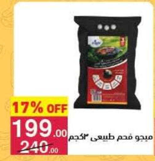 available at Mahmoud El Far in Egypt - Cairo