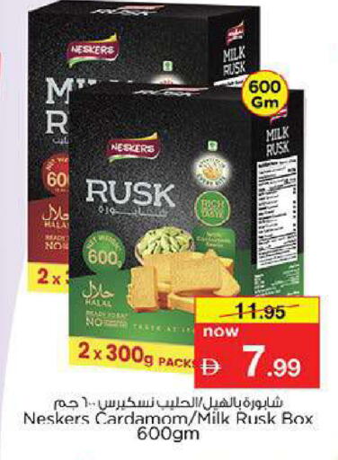 Cardamom available at Nesto Hypermarket in UAE - Fujairah