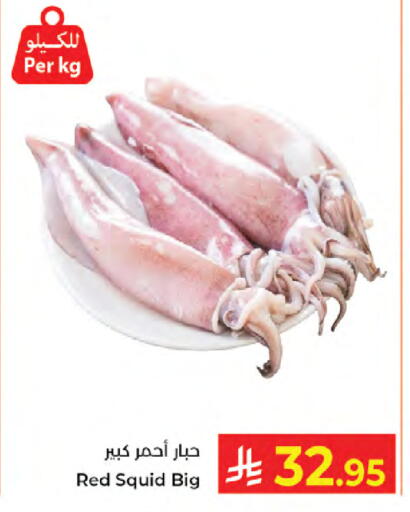 available at Kabayan Hypermarket in KSA, Saudi Arabia, Saudi - Jeddah