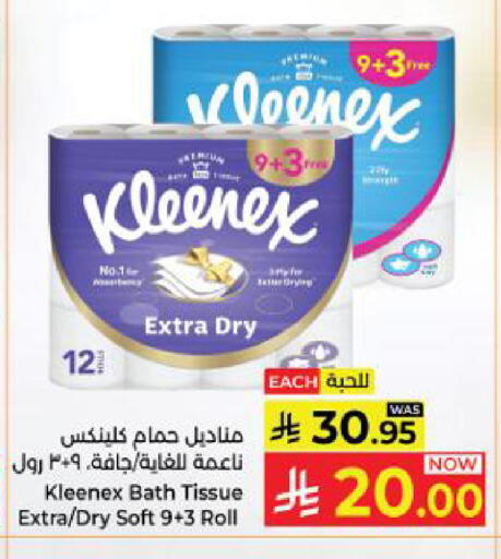 available at كبايان هايبرماركت in مملكة العربية السعودية, السعودية, سعودية - ينبع