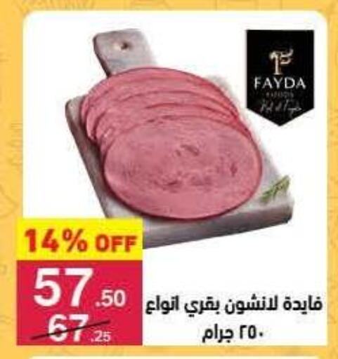 available at Mahmoud El Far in Egypt - Cairo
